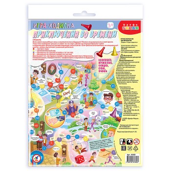 Ходилки. Приключения во времени