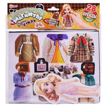 Одень куклу: Бренды. Развивающая игра на магнитах. 270х240х10мм.