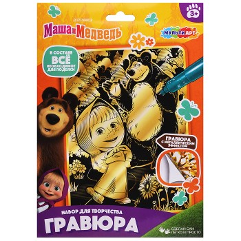 Гравюра золото 18*24 см "Маша и Медведь"