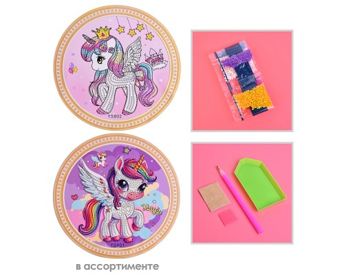 Мозаика алмазная "Красивый единорог" 20см