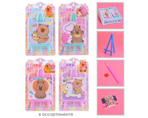 Мозаика алмазная "Милая капибара" 21.5*12см