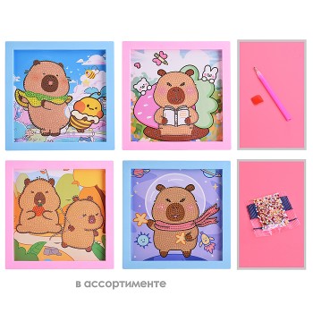Мозаика алмазная "Капибара" 20*20см