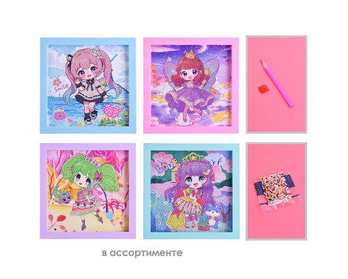 Мозаика алмазная "Милая девочка" 20*20см