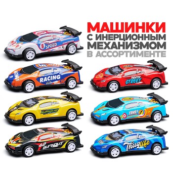 Машина "Турбо" металл, в пакете