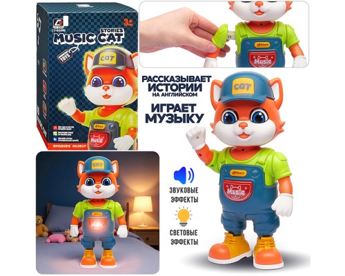 Интерактивная игрушка  "Кот" в коробке