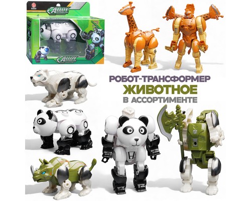 Робот "Животное" трансформирующийся, в коробке