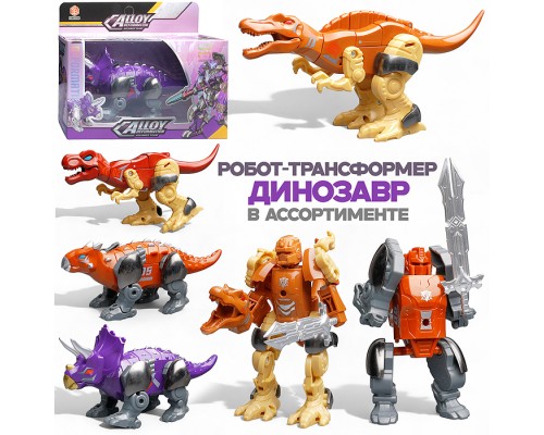 Робот "Хищный дракон" трансформирующийся, в коробке