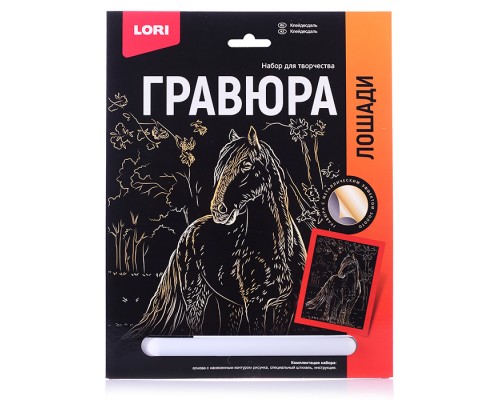 Гравюра 18*24. Лошади "Клейдесдаль" (золото)