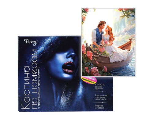 Картина по номерам 40х50 "Романтическая пара"с кристаллами из хрусталя (29 цветов) НЕ ДЛЯ ПРОДАЖИ НА МАРКЕТПЛЕЙСАХ