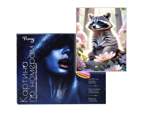 Картина по номерам 40х50 "Енот в цветах" с кристаллами из хрусталя (29 цветов) НЕ ДЛЯ ПРОДАЖИ НА МАРКЕТПЛЕЙСАХ