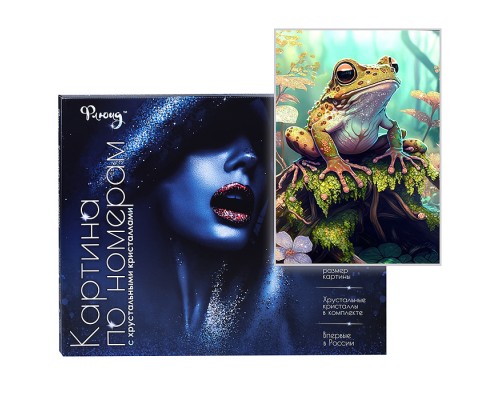 Картина по номерам 40х50 "Лягушка-путешественница" с кристаллами из хрусталя  (26 цветов)