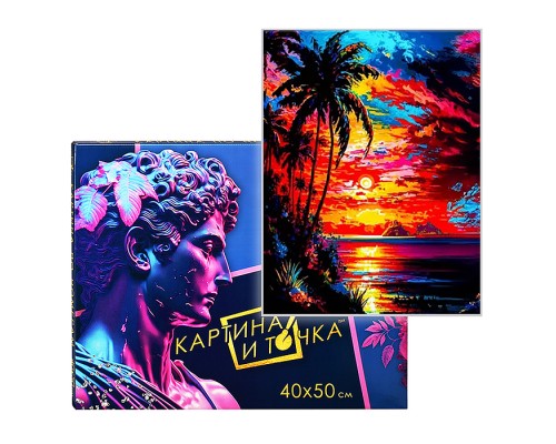 Картина по номерам 40х50 "Тропический закат" чёрный холст (17 цв.)