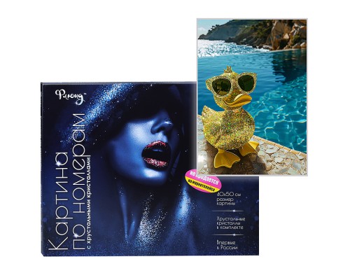 Картина по номерам 40х50 "Золотой утёнок" с кристаллами из хрусталя (24 цвета)