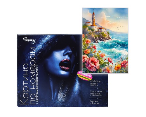 Картина по номерам 40х50 "Морской прилив" с кристаллами из хрусталя (30 цветов)