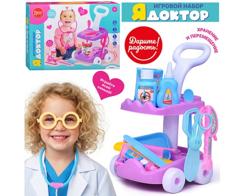 Набор доктор "Я доктор" цвет розовый, в коробке