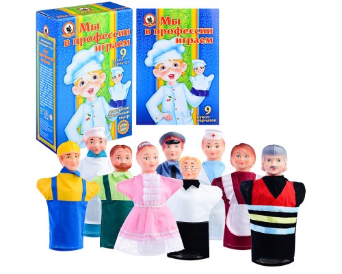 Кукольный театр "Мы в профессии играем" (9 персонажей)