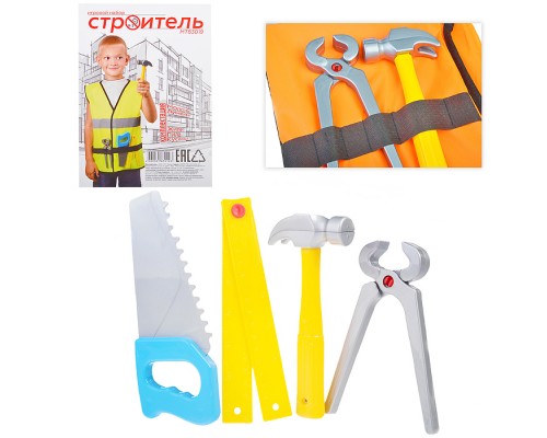 Набор строителя (жилет,молоток,линейка,пила,кусачки)
