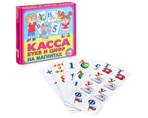 Касса букв и цифр (на магнитах)