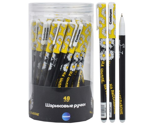 Ручка шариковая "На чилле, на расслабоне" цвет чернил синий, 0.7мм, в друме