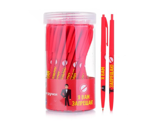 Ручка шариковая автомат "Я вам запрещаю" корпус Slim прорезиненный, цвет чернил синий, 0,7 мм,