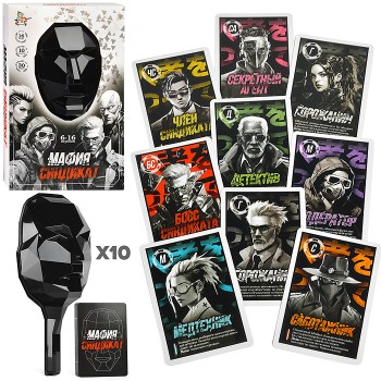 Игра настольная "Мафия. Синдикат" (с масками)