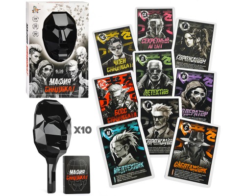 Игра настольная "Мафия. Синдикат" (с масками)