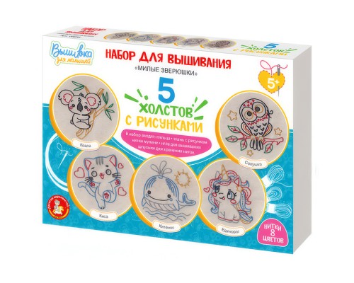 Набор для творчества. Вышивка на холсте "Милые зверюшки"