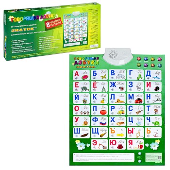 Электронный звуковой плакат Говорящая  Азбука.Знаток 2009