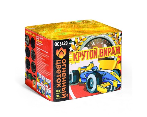 Батарея салютов "Крутой вираж" (0,8" х 36 залп.) * в кор. 12 шт.