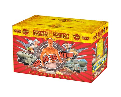 Батарея салютов "Удар по санкциям" (1,5" х 88 залп.) * в кор. 1 шт. Срок до 01.04.27