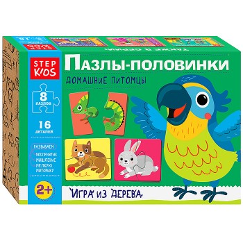 Развивающая игра "Домашние питомцы. Пазлы-половинки" (Step Kids)