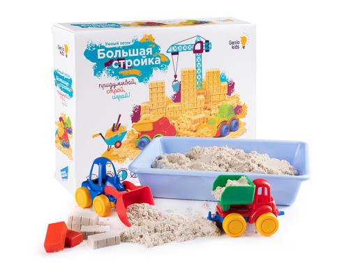 Набор для детского творчества "Умный песок" Большая стройка