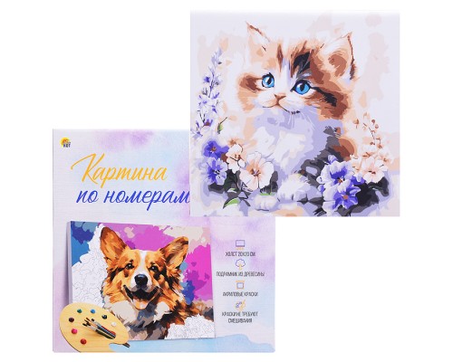 Холст с красками 20х20 по номерам "Котёнок в цветах в коробке" (16цв.)