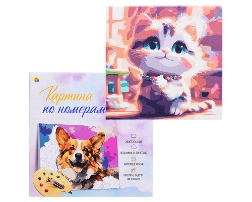 Холст с красками 20х20 по номерам "Кошечка с пирожным" в коробке (16цв.)