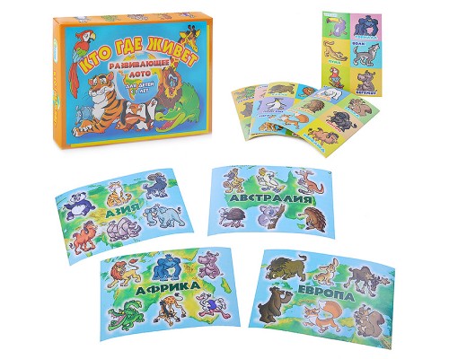 Лото "Кто где живет"
