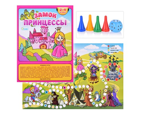 Настольная игра-ходилка "Замок принцессы"