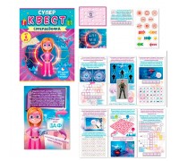 Квест для девочек "Супердевочка"