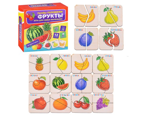 Пазлы-половинки "Фрукты"