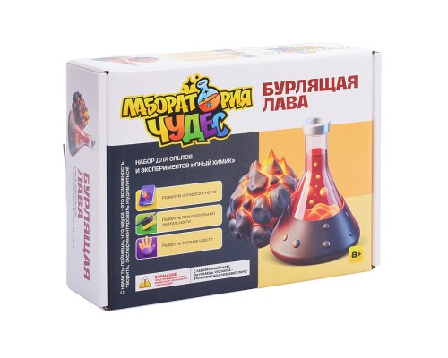 Набор для экспериментов "Бурлящая лава" серия "Юный химик"