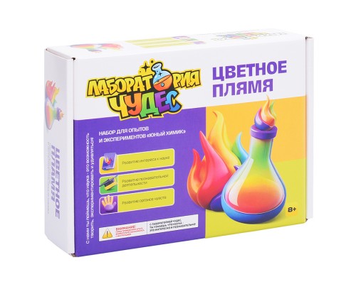 Набор для экспериментов "Цветное пламя" серия "Юный химик"