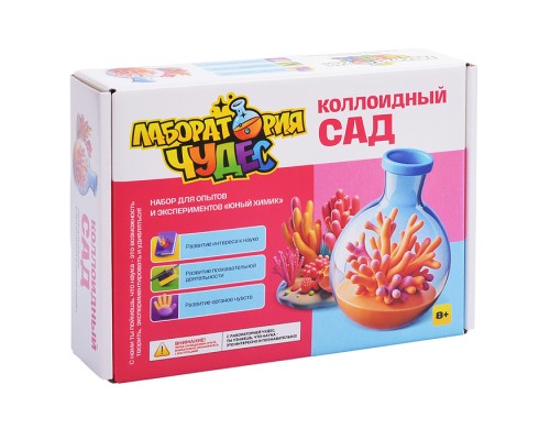 Набор для экспериментов "Коллоидный сад" серия "Юный химик"