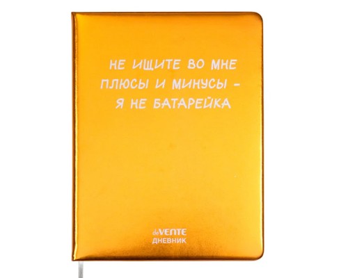 Записная книжка 160л. клетка" Я не батарейка" A5 (140 ммx205 мм)