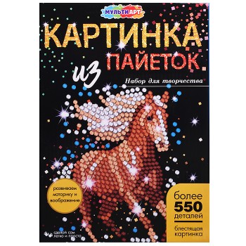 Картина пайетками 26х18см "Лошадь"