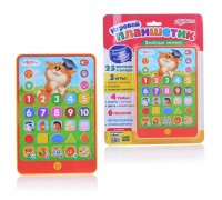 Веселые знания (Игровой планшетик)