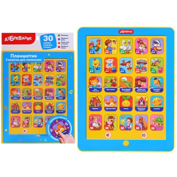 Планшетик Сказочка для маленьких (Планшет)