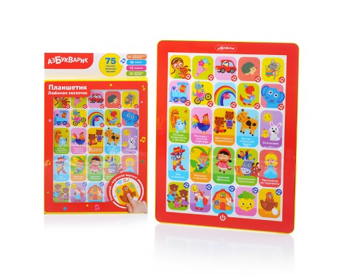 Любимая сказочка (Планшетик)