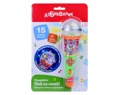 Песенки веселых мультяшек (Микрофон пой со мной!)