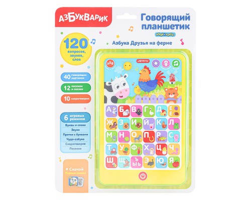 Азбука Друзья на ферме (Говорящий планшетик)