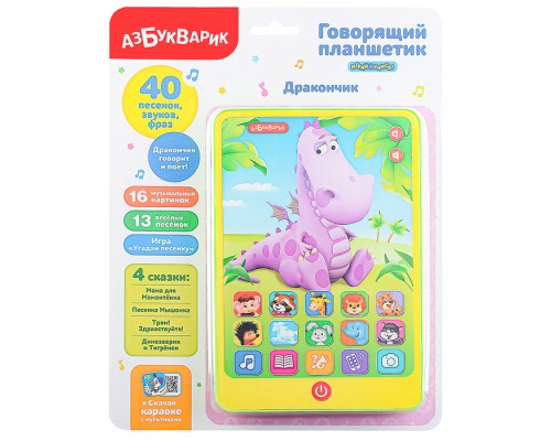 Дракончик (Говорящий планшетик)