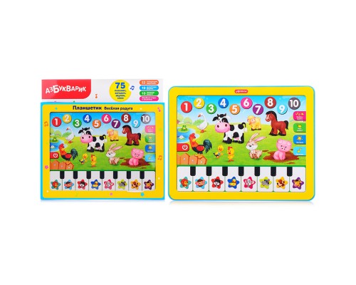 Планшетик Веселая радуга (Планшет)